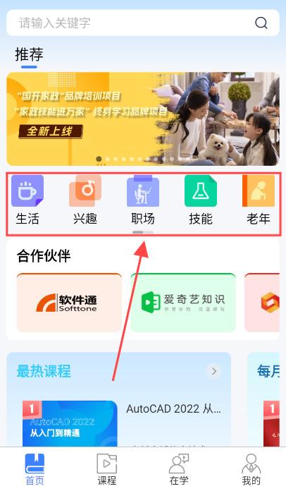 国家终身教育平台官方app 国家终身教育平台官方app