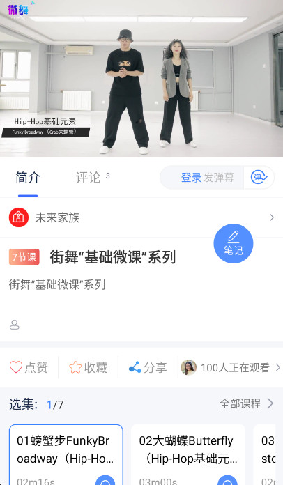 国家终身教育平台官方app 国家终身教育平台官方app