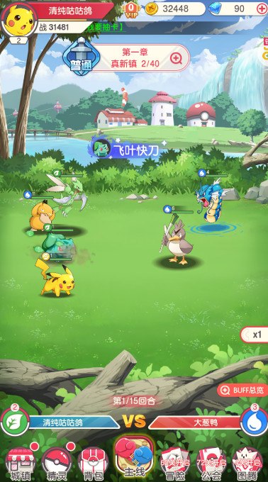 神兽连萌最新版v1.3 安卓版截图0