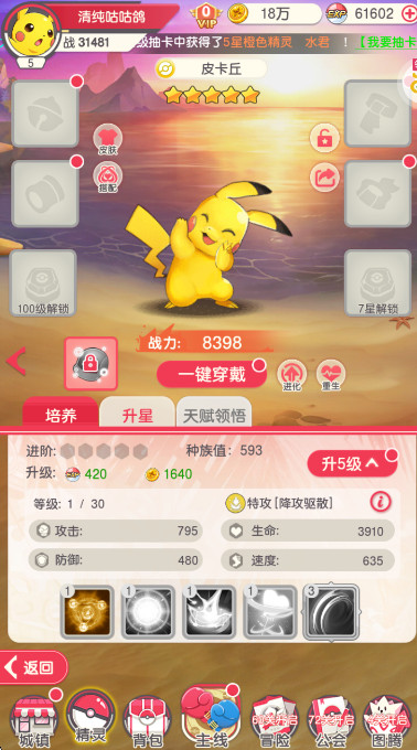神兽连萌最新版v1.3 安卓版截图2