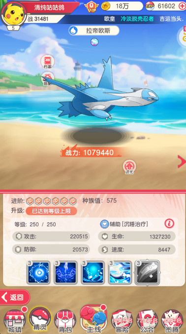 神兽连萌最新版v1.3 安卓版截图3