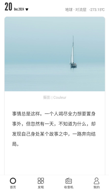 韩寒one一个官方正版v{package_version_name}截图0
