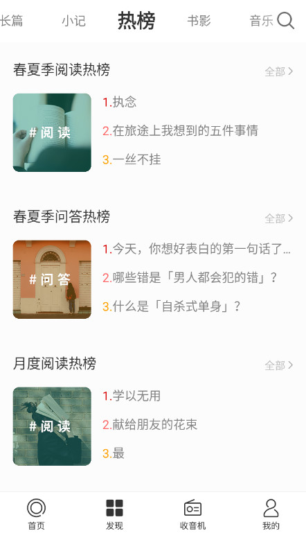 韩寒one一个官方正版v{package_version_name}截图3