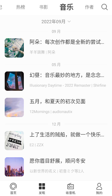 韩寒one一个官方正版v{package_version_name}截图4