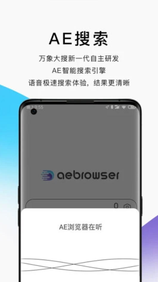 AE浏览器免费版v18.0 最新版截图3