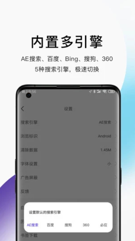 AE浏览器免费版v18.0 最新版截图4