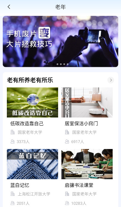 国家终身教育平台官方appv{package_version_name} 手机版截图3