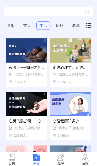国家终身教育平台官方appv{package_version_name} 手机版截图1