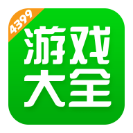 4399游戏盒官方正版安装v9.5.0.55 最新版
