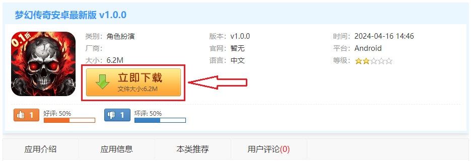 下载位置