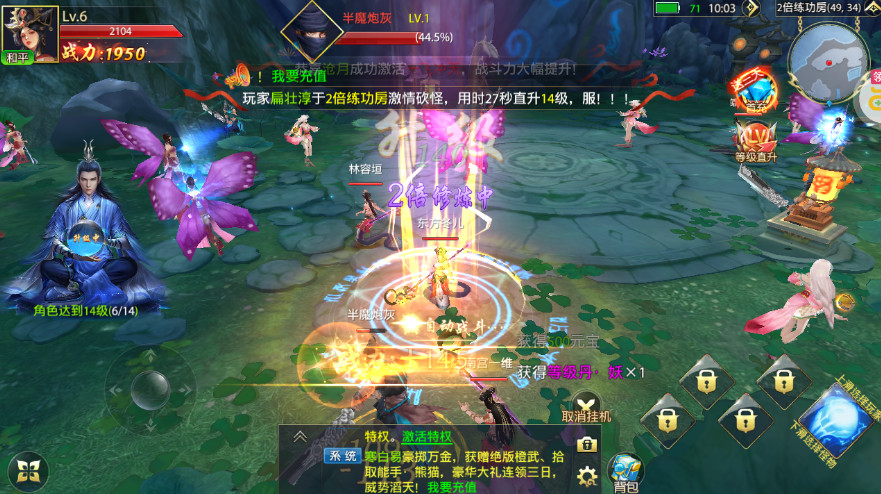 仙侠神域手游v1.0.5截图2