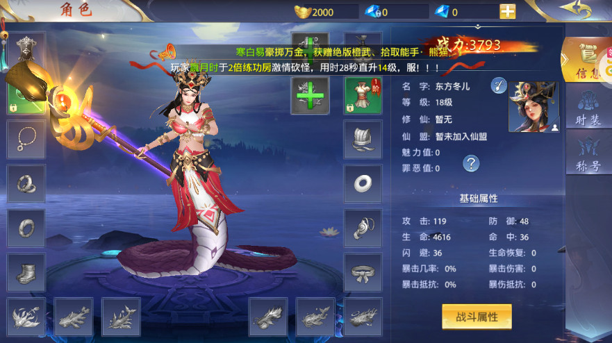 仙侠神域手游v1.0.5截图1