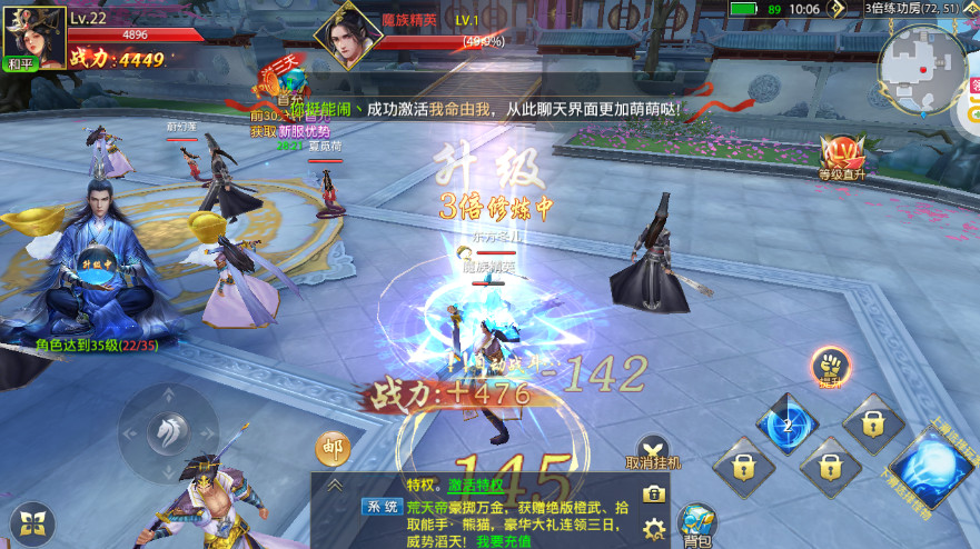 仙侠神域手游v1.0.5截图3