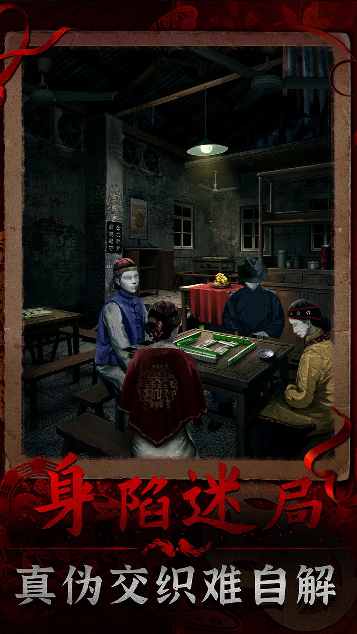 阴阳锅3阴缘牵最新版v1.0截图0