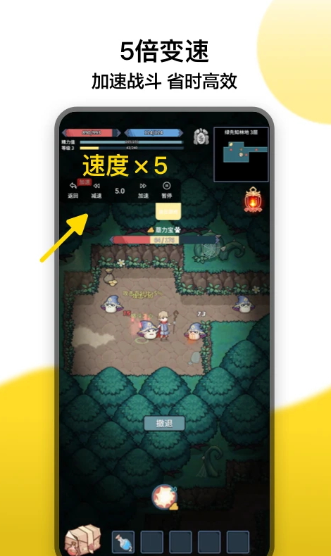 冲鸭变速器官方版v1.5.8.1 安卓版截图1