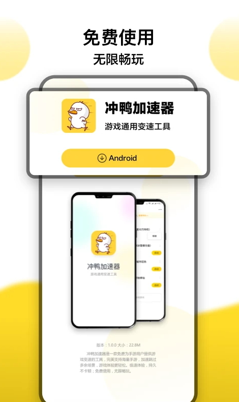 冲鸭变速器官方版v1.5.8.1 安卓版截图2
