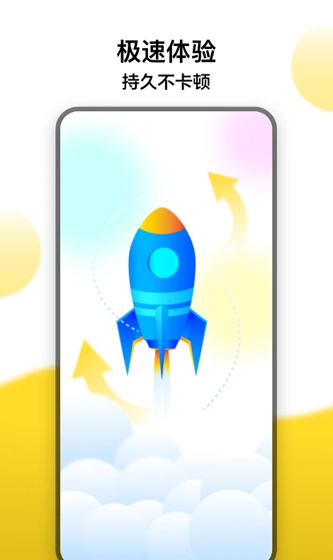 冲鸭变速器官方版v1.5.8.1 安卓版截图3