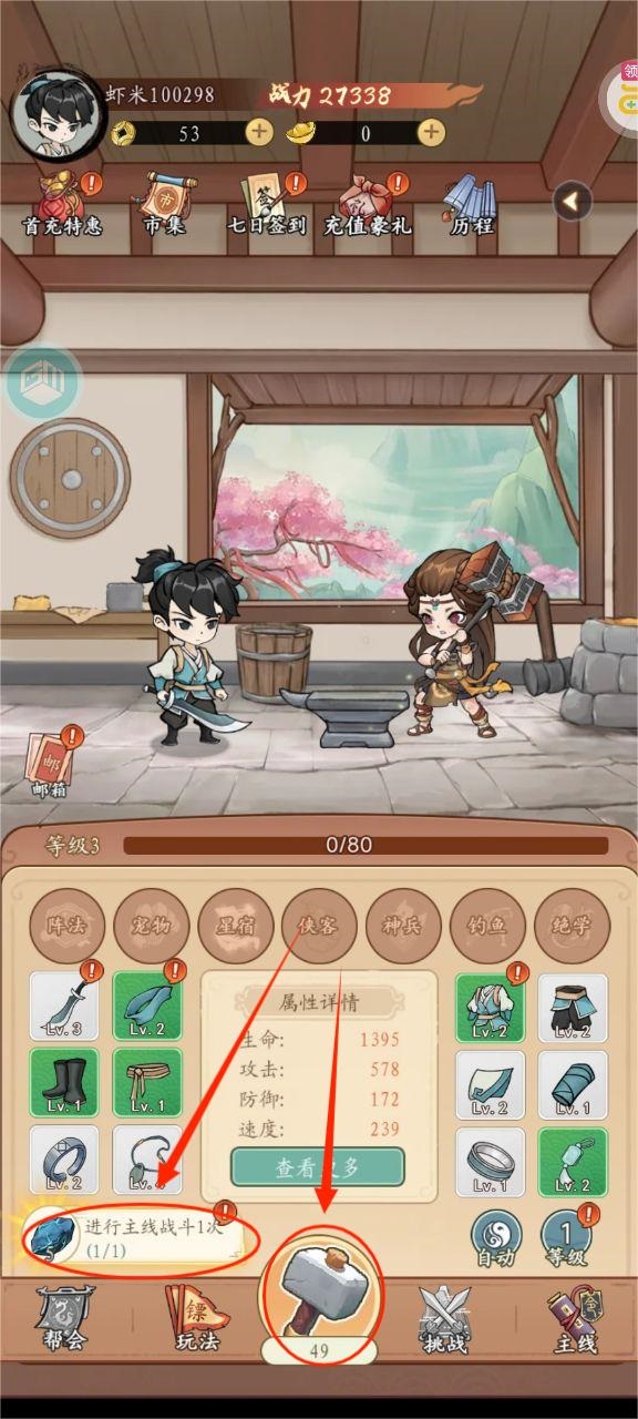 墨武江山手游 墨武江山手游