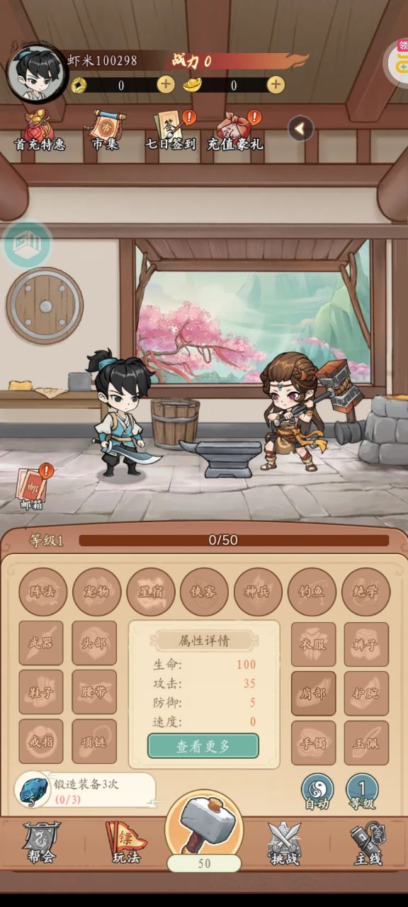 墨武江山手游v{package_version_name}截图0