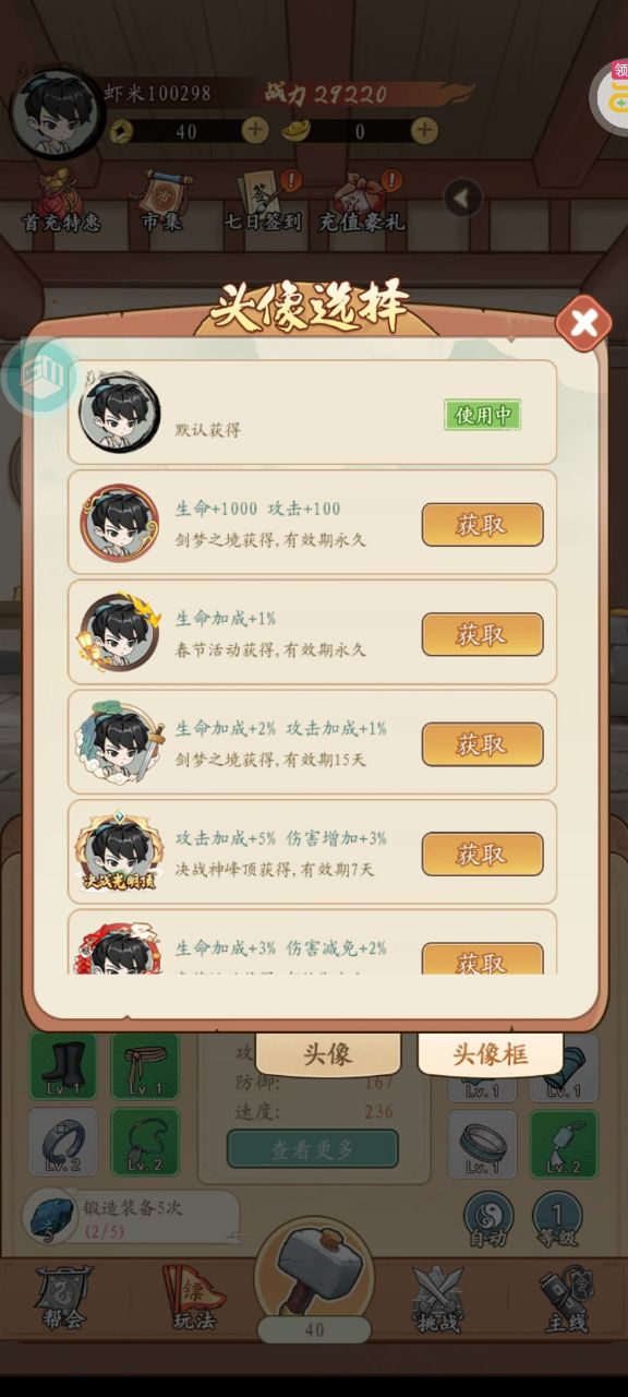 墨武江山手游v{package_version_name}截图2