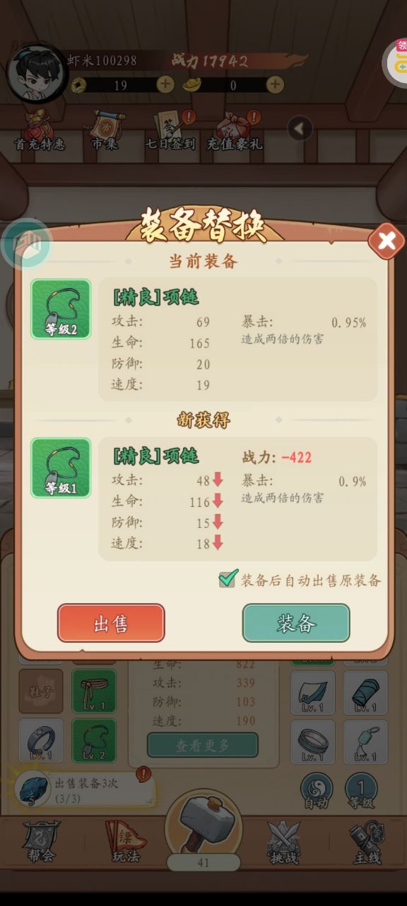 墨武江山手游v{package_version_name}截图1