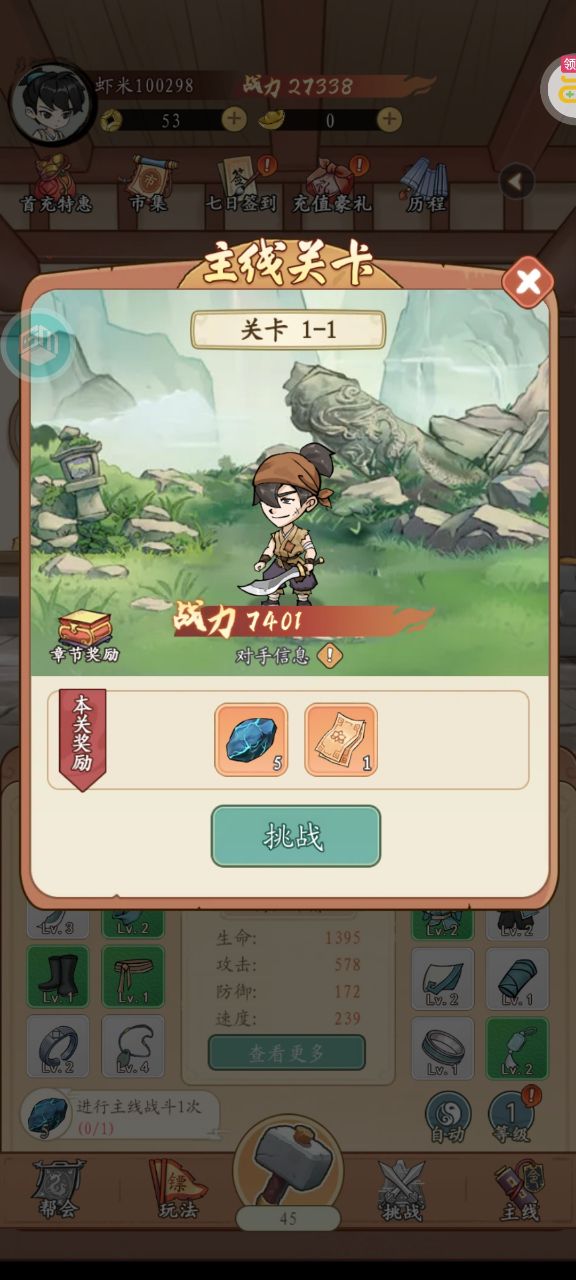 墨武江山手游v{package_version_name}截图3