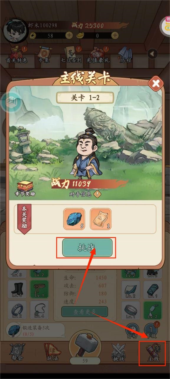 墨武江山手游 墨武江山手游