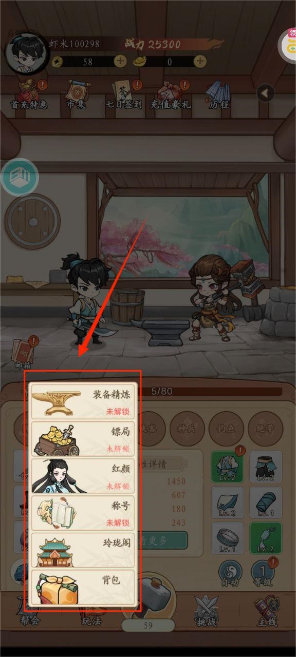 墨武江山手游 墨武江山手游