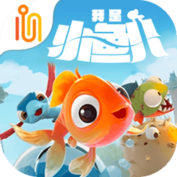 我是小鱼儿安卓版v1.0.1