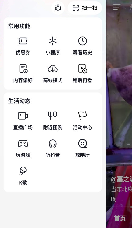 抖音app2024最新版v32.8.0截图1