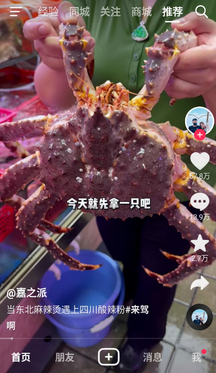 抖音app2024最新版v32.8.0截图0
