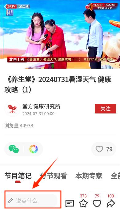北京养生app京视健康 北京养生app京视健康