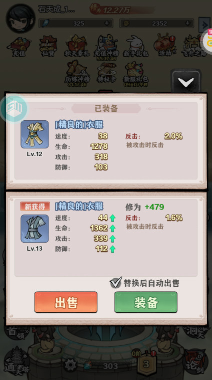 天堂之刃官方版 天堂之刃官方版