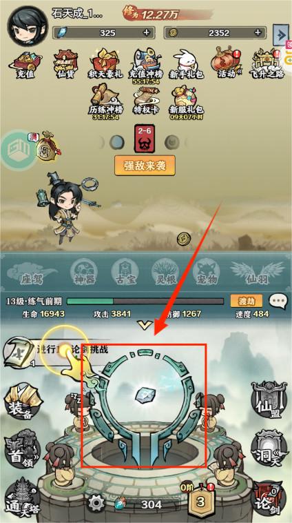 天堂之刃官方版 天堂之刃官方版