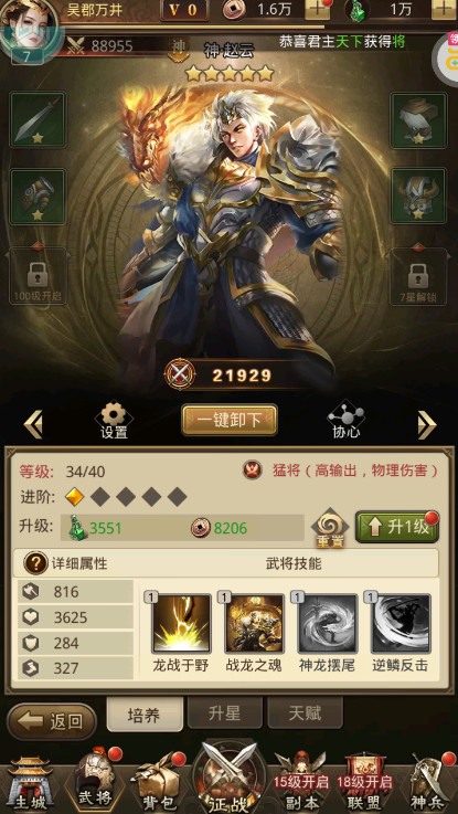 百龙霸业最新版 百龙霸业最新版