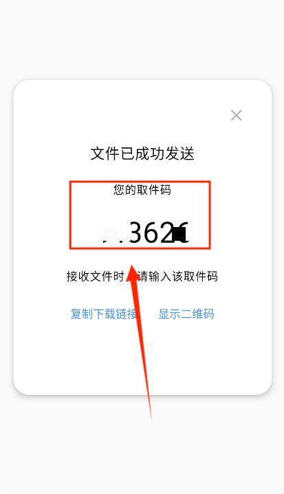 AirPortal空投快传最新版 AirPortal空投快传最新版