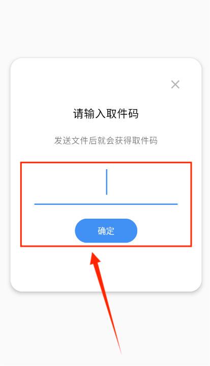 AirPortal空投快传最新版 AirPortal空投快传最新版