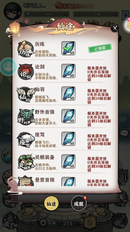 天堂之刃官方版v{package_version_name}截图0