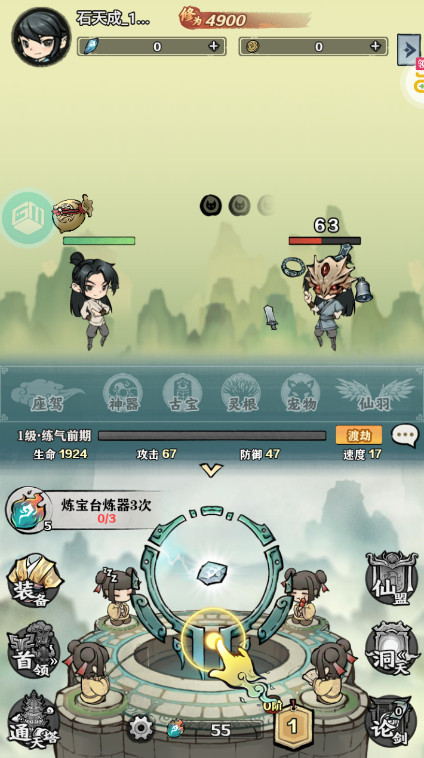 天堂之刃官方版v{package_version_name}截图3