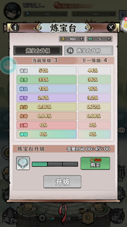 天堂之刃官方版v{package_version_name}截图1