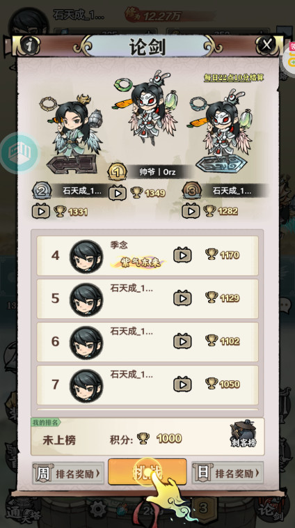 天堂之刃官方版v{package_version_name}截图2