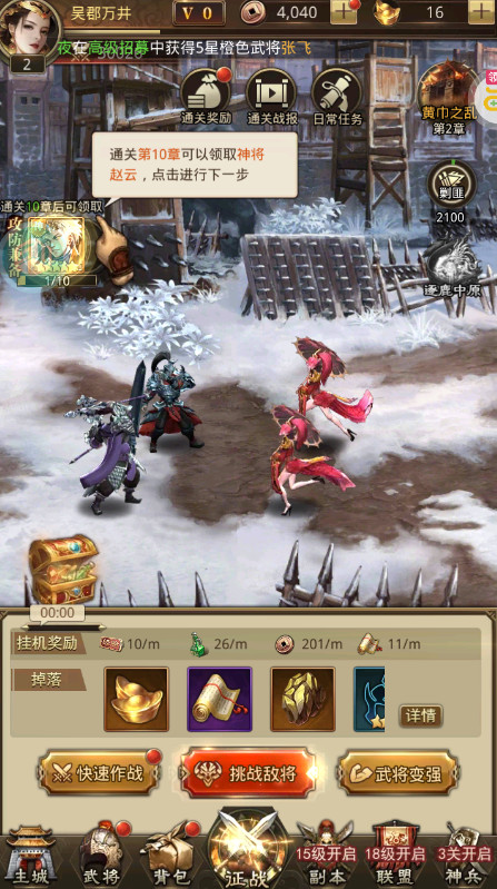 百龙霸业最新版v{package_version_name}截图1