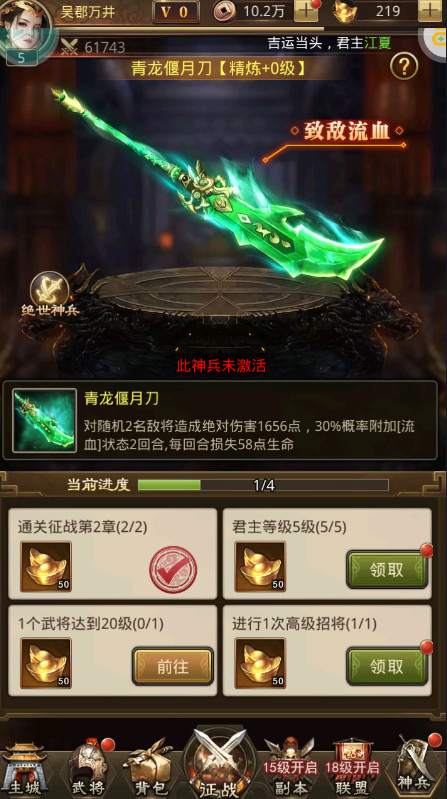 百龙霸业最新版v{package_version_name}截图3