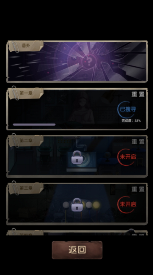 诡异校园游戏手机版v1.0.0截图0