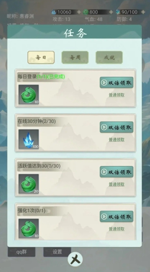 苍茫修仙路安卓版v2.0截图1