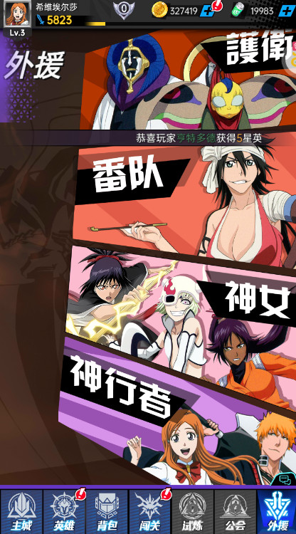 超神觉醒官方正版v{package_version_name}截图2
