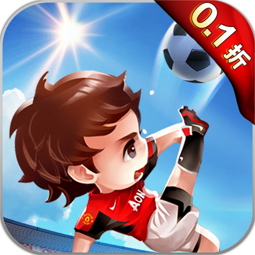 足球大逆袭手游v2.2.0