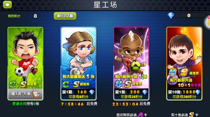 足球大逆袭手游v{package_version_name}截图1