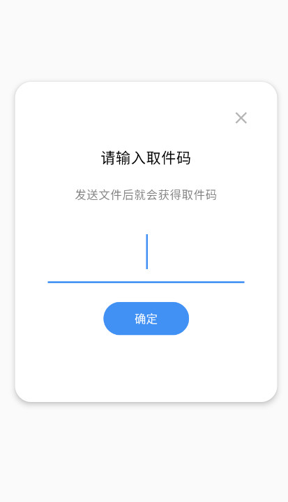 AirPortal空投快传最新版v{package_version_name}截图0