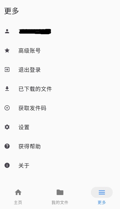 AirPortal空投快传最新版v{package_version_name}截图2